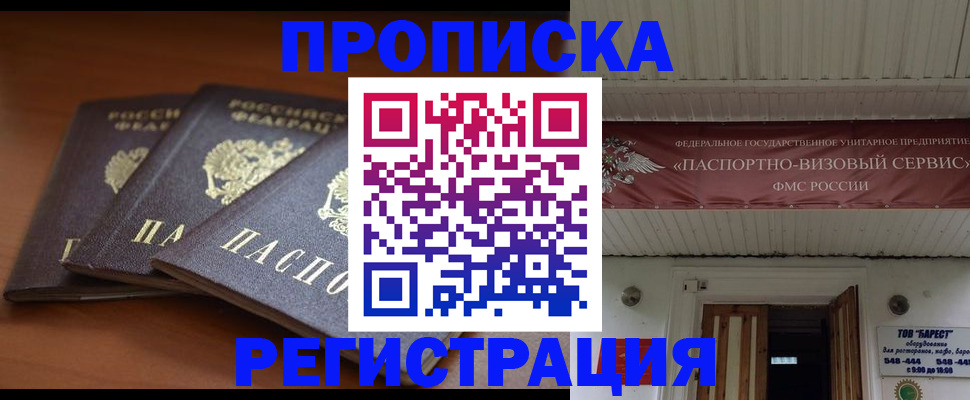 временная регистрация адрес в Коммунаре