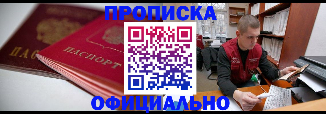 временная регистрация поиск в Коммунаре